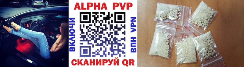 Alfa_PVP кристаллы  Купить где  Миасс 