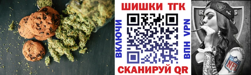 Печенье с ТГК марихуана  Купить закладки  Миасс