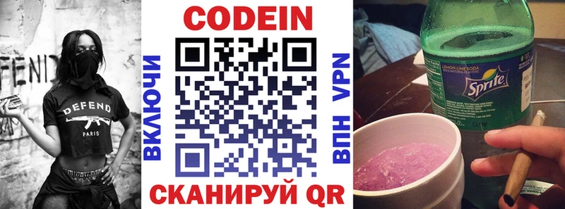 Купить закладки  Миасс  Codein Purple Drank 