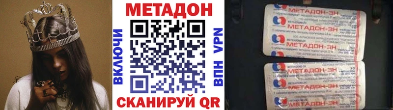 Метадон белоснежный  Купить  Миасс