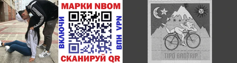 Марки 25I-NBOMe 1500мкг  Купить где  Миасс